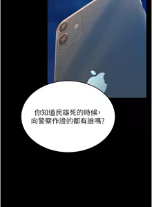 Page 146 of 狱火重生 | 獄火重生 1-85 END - preview thumbnail