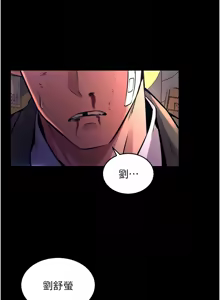 Page 150 of 狱火重生 | 獄火重生 1-85 END - preview thumbnail