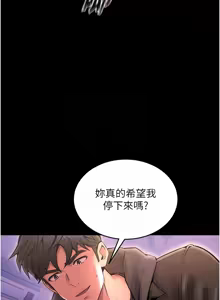 Page 164 of 狱火重生 | 獄火重生 1-85 END - preview thumbnail