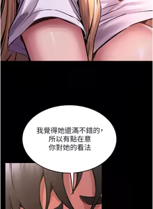 Page 169 of 狱火重生 | 獄火重生 1-85 END - preview thumbnail