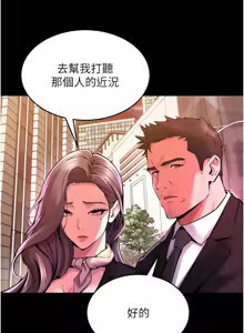 Page 181 of 狱火重生 | 獄火重生 1-85 END - preview thumbnail