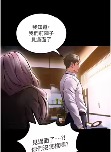 Page 185 of 狱火重生 | 獄火重生 1-85 END - preview thumbnail