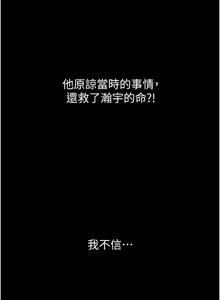 Page 186 of 狱火重生 | 獄火重生 1-85 END - preview thumbnail