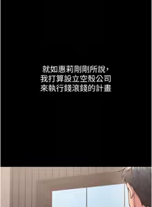 Page 195 of 狱火重生 | 獄火重生 1-85 END - preview thumbnail