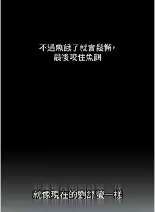 Page 196 of 狱火重生 | 獄火重生 1-85 END - preview thumbnail