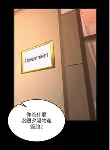 Page 202 of 狱火重生 | 獄火重生 1-85 END - preview thumbnail