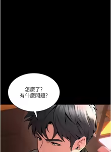 Page 203 of 狱火重生 | 獄火重生 1-85 END - preview thumbnail