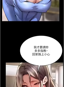 Page 205 of 狱火重生 | 獄火重生 1-85 END - preview thumbnail