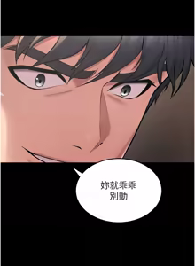 Page 232 of 狱火重生 | 獄火重生 1-85 END - preview thumbnail