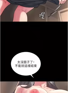 Page 240 of 狱火重生 | 獄火重生 1-85 END - preview thumbnail