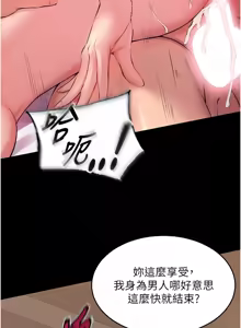 Page 246 of 狱火重生 | 獄火重生 1-85 END - preview thumbnail