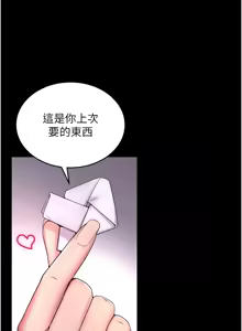 Page 25 of 狱火重生 | 獄火重生 1-85 END - preview thumbnail