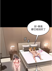 Page 251 of 狱火重生 | 獄火重生 1-85 END - preview thumbnail