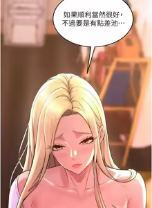 Page 264 of 狱火重生 | 獄火重生 1-85 END - preview thumbnail