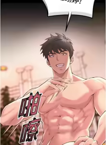Page 269 of 狱火重生 | 獄火重生 1-85 END - preview thumbnail