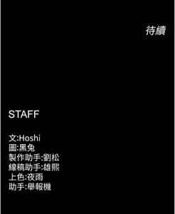 Page 270 of 狱火重生 | 獄火重生 1-85 END - preview thumbnail