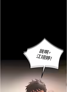 Page 271 of 狱火重生 | 獄火重生 1-85 END - preview thumbnail