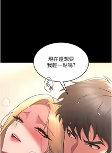 Page 279 of 狱火重生 | 獄火重生 1-85 END - preview thumbnail