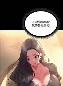Page 288 of 狱火重生 | 獄火重生 1-85 END - preview thumbnail
