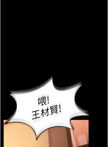 Page 289 of 狱火重生 | 獄火重生 1-85 END - preview thumbnail