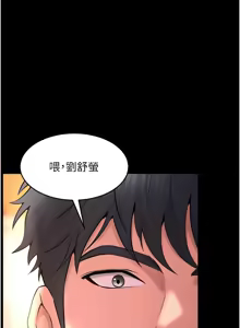 Page 296 of 狱火重生 | 獄火重生 1-85 END - preview thumbnail