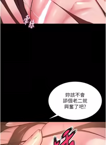 Page 304 of 狱火重生 | 獄火重生 1-85 END - preview thumbnail