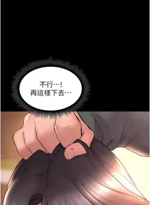 Page 311 of 狱火重生 | 獄火重生 1-85 END - preview thumbnail