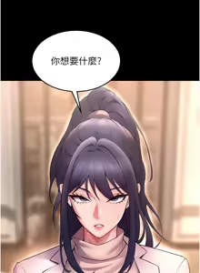 Page 319 of 狱火重生 | 獄火重生 1-85 END - preview thumbnail