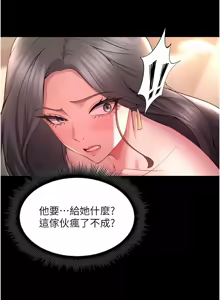 Page 320 of 狱火重生 | 獄火重生 1-85 END - preview thumbnail