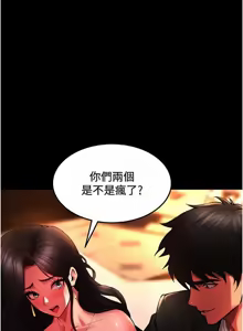 Page 326 of 狱火重生 | 獄火重生 1-85 END - preview thumbnail