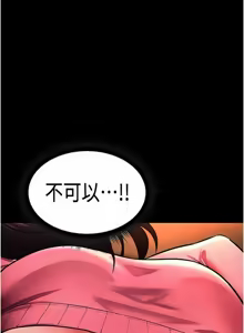 Page 338 of 狱火重生 | 獄火重生 1-85 END - preview thumbnail