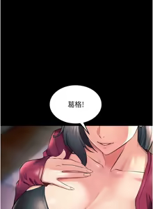 Page 351 of 狱火重生 | 獄火重生 1-85 END - preview thumbnail