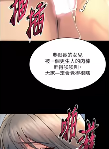 Page 359 of 狱火重生 | 獄火重生 1-85 END - preview thumbnail