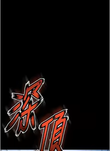 Page 361 of 狱火重生 | 獄火重生 1-85 END - preview thumbnail
