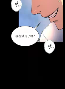 Page 362 of 狱火重生 | 獄火重生 1-85 END - preview thumbnail