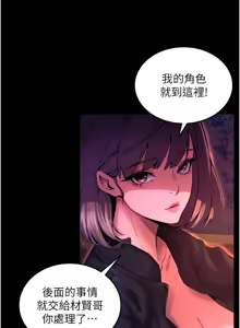 Page 38 of 狱火重生 | 獄火重生 1-85 END - preview thumbnail