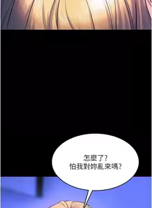 Page 439 of 狱火重生 | 獄火重生 1-85 END - preview thumbnail