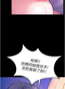 Page 447 of 狱火重生 | 獄火重生 1-85 END - preview thumbnail
