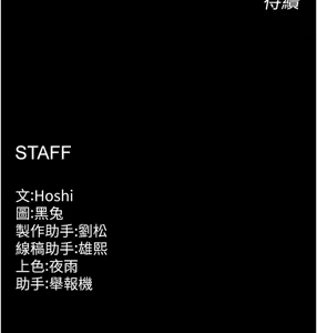 Page 470 of 狱火重生 | 獄火重生 1-85 END - preview thumbnail