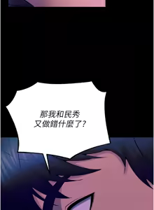 Page 491 of 狱火重生 | 獄火重生 1-85 END - preview thumbnail