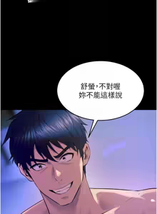 Page 494 of 狱火重生 | 獄火重生 1-85 END - preview thumbnail