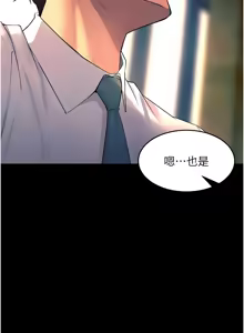 Page 513 of 狱火重生 | 獄火重生 1-85 END - preview thumbnail