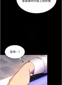 Page 514 of 狱火重生 | 獄火重生 1-85 END - preview thumbnail