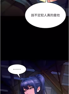 Page 515 of 狱火重生 | 獄火重生 1-85 END - preview thumbnail