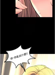 Page 524 of 狱火重生 | 獄火重生 1-85 END - preview thumbnail