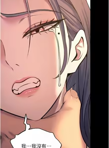 Page 530 of 狱火重生 | 獄火重生 1-85 END - preview thumbnail