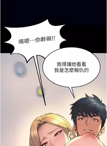 Page 535 of 狱火重生 | 獄火重生 1-85 END - preview thumbnail