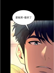 Page 536 of 狱火重生 | 獄火重生 1-85 END - preview thumbnail