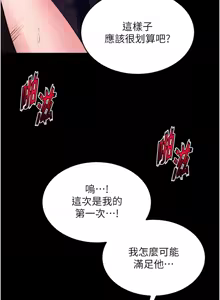 Page 571 of 狱火重生 | 獄火重生 1-85 END - preview thumbnail