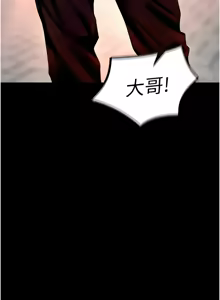 Page 577 of 狱火重生 | 獄火重生 1-85 END - preview thumbnail